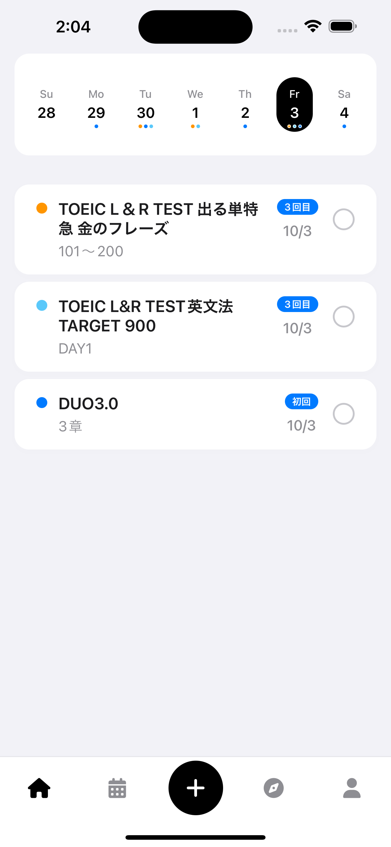 Ebbingアプリのホーム画面