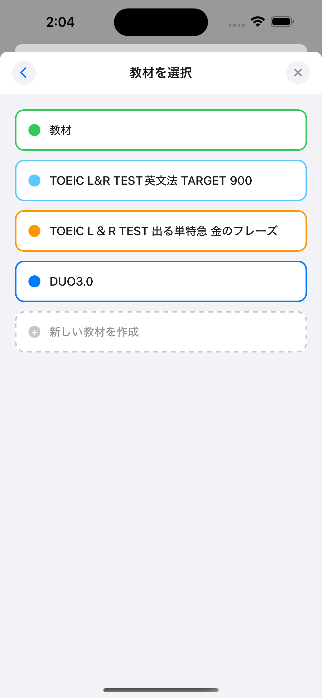 タスク管理画面